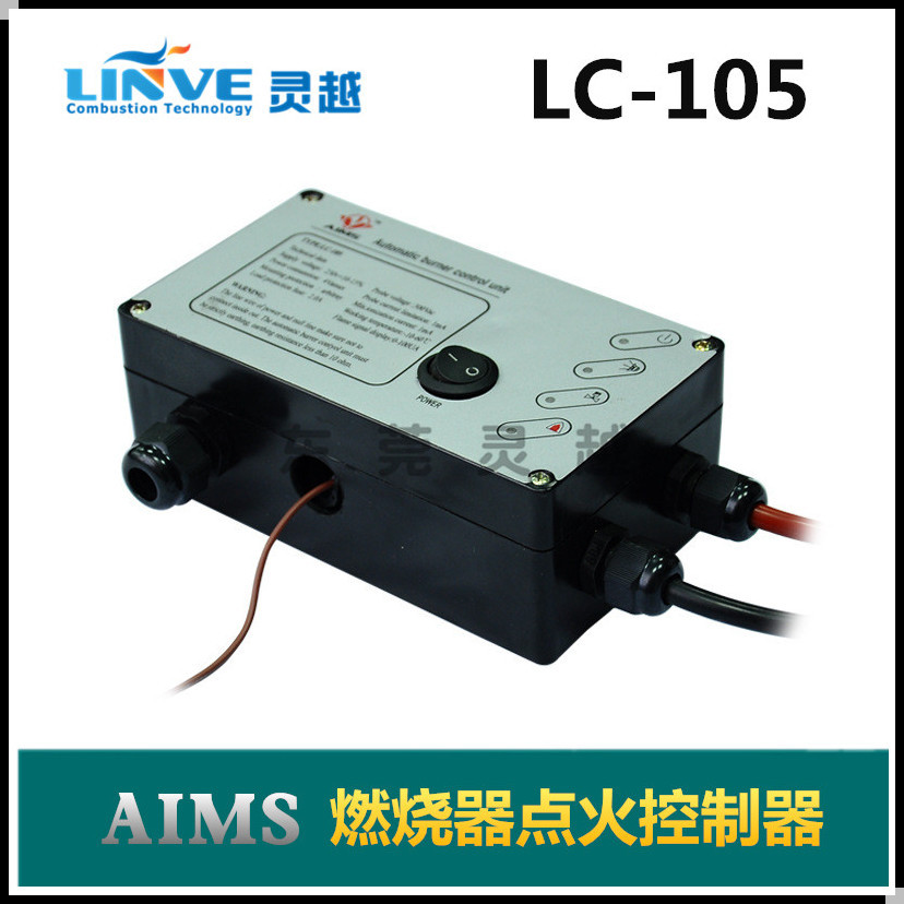 AIMS燃烧机火焰控制器 LC-105  燃烧器点火程控器