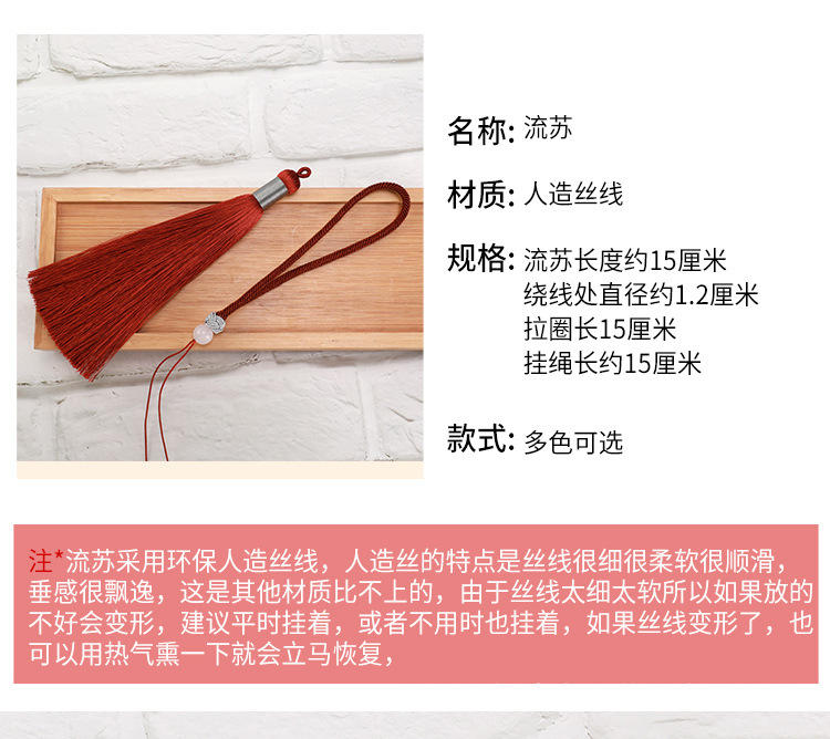 流苏手把绳-详情-750_03.jpg