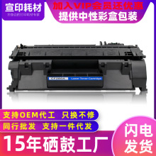 适用于惠普CF280A硒鼓HP400 M401dn墨粉盒401n易加粉M425dw打印机