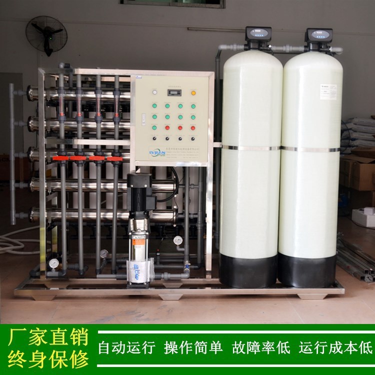 东莞绿健供应 反渗透纯水设备,电泳漆喷涂用工业纯水机