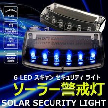 汽车太阳能模拟防盗器灯led灯 车载防盗爆闪灯 警示 汽车防盗器灯