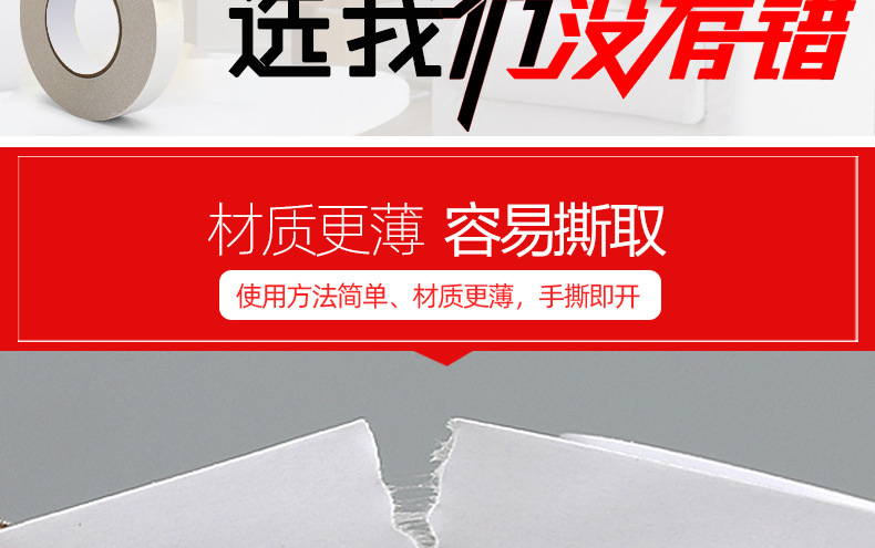 双面胶_06.jpg