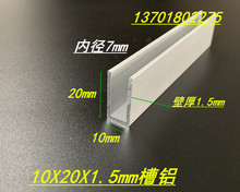 ��߅���X 10*20*1.5mm�X�Ͻ���X �ȏ�7mm���X��߅ U�Ͳ��X