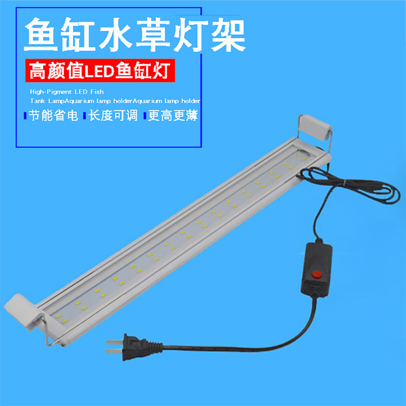 高亮鱼缸灯LED水草灯架草缸灯水族箱观赏鱼照明灯支架灯厂家直购