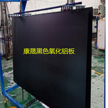 厂家直销黑色喷砂拉丝氧化铝板彩色阳极氧化铝板打孔冲压激光切割