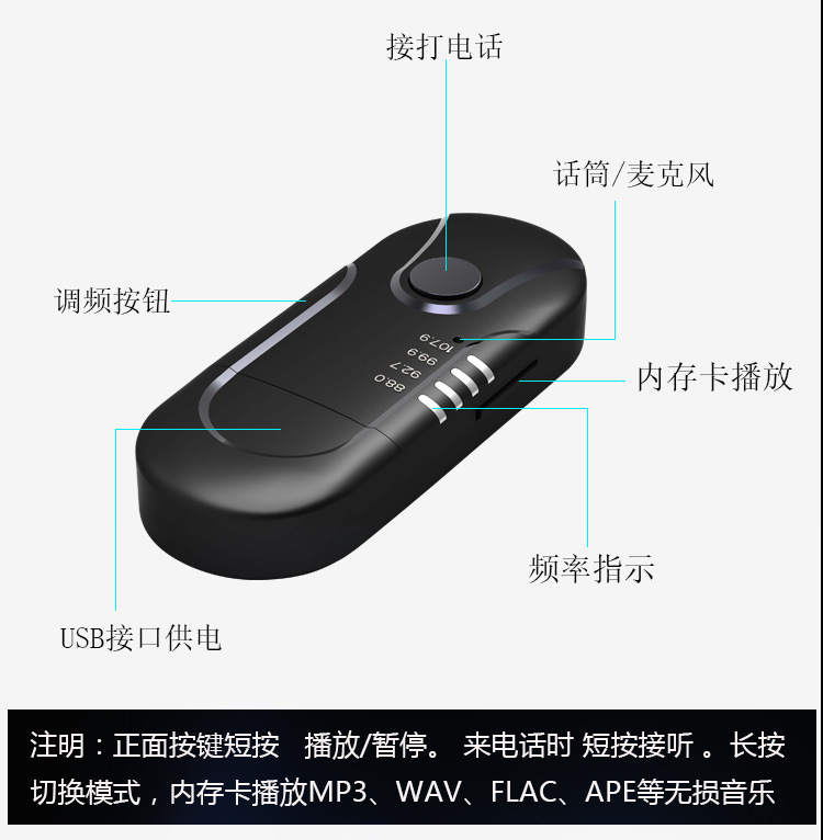 车载蓝牙接收器