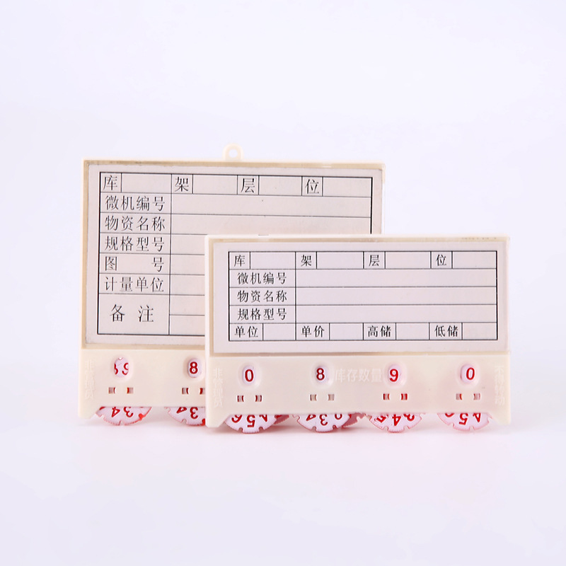 厂家供应磁性标签标牌材料卡货架仓库标识牌带计数物料卡标示库位