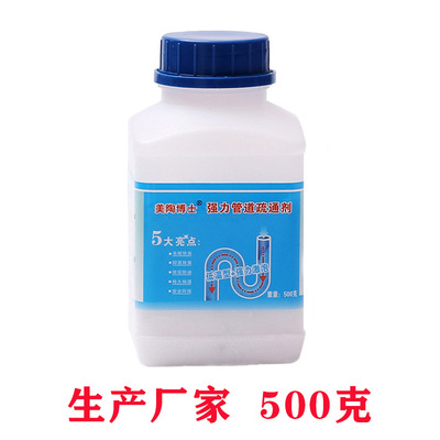 美陶强力管道疏通剂下水道地漏马桶疏通除臭管道通渠粉可定制500g|ms