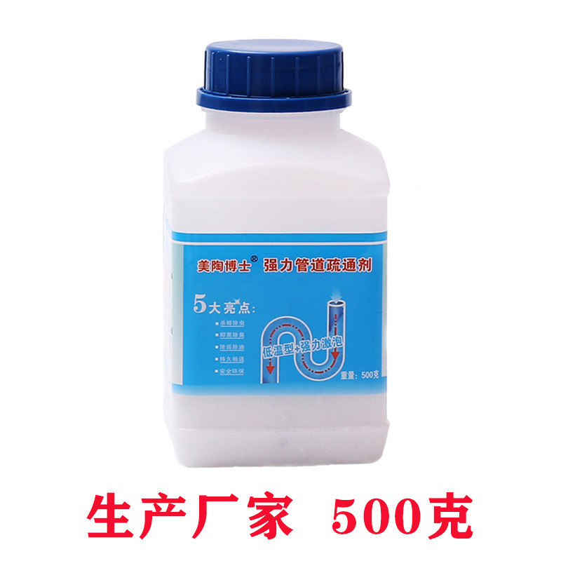 美陶强力管道疏通剂下水道地漏马桶疏通除臭管道通渠粉可定制500g|ms