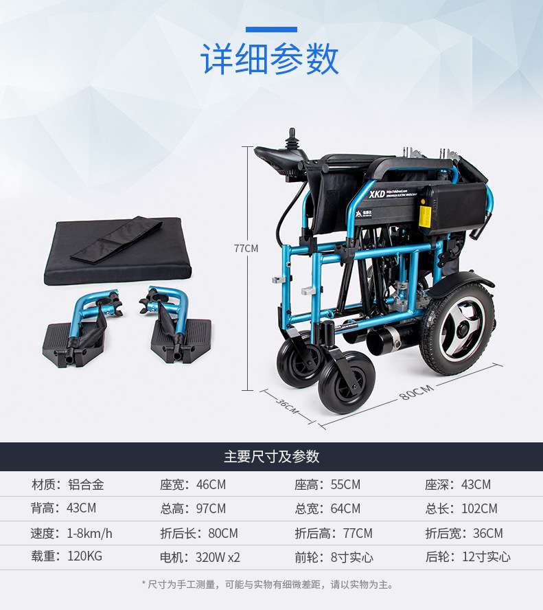 Xinkangda electric wheelchair XKD113 new folding lightweight aluminum alloy smart scooter for the elderly and the disabled