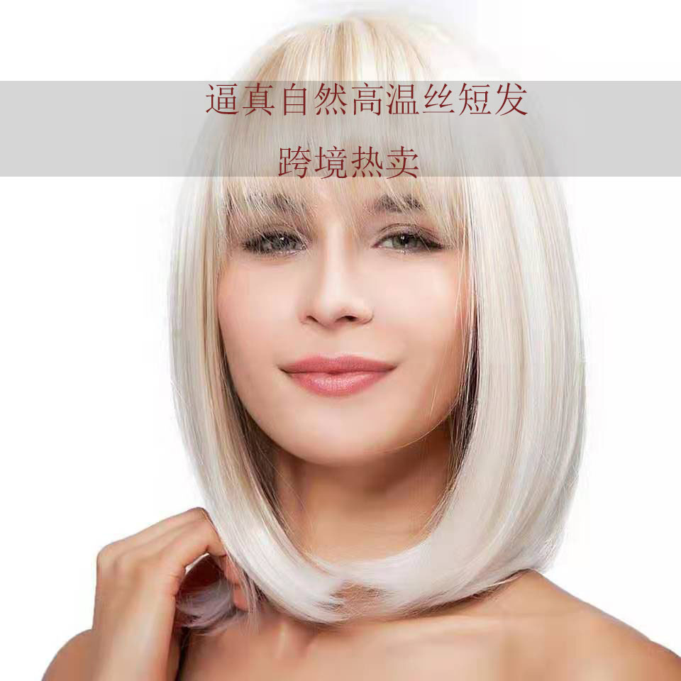 2019 cross border hot wig European and American women's fashion realistic natural high temperature silk short straight wig factory