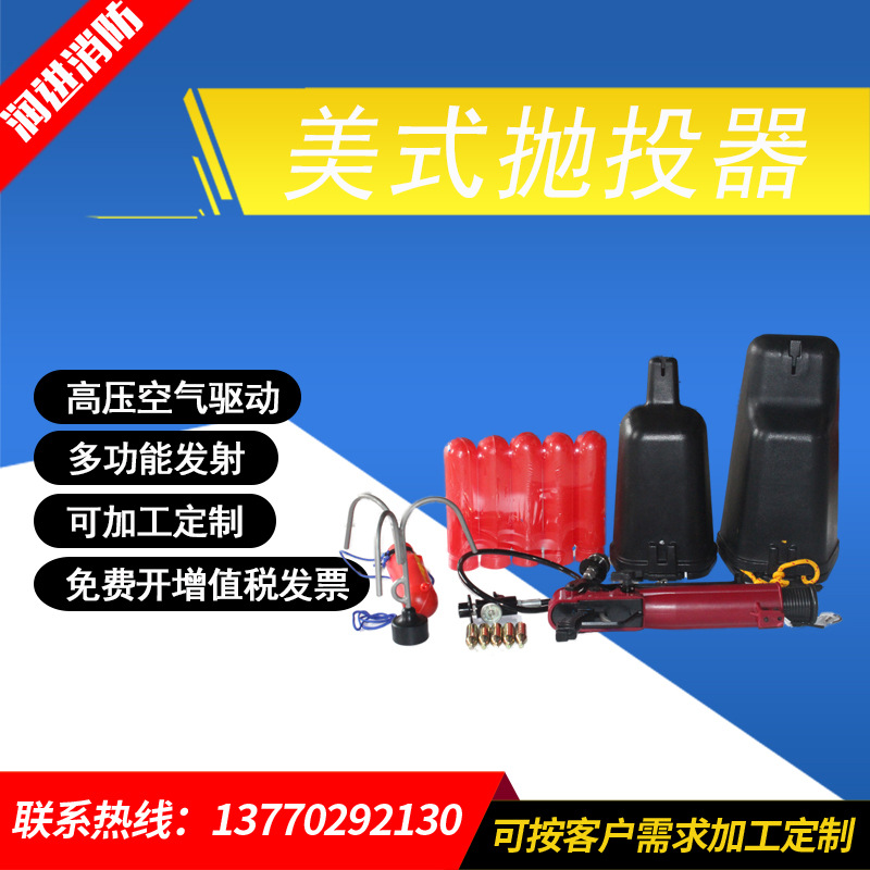 厂家供应远距离救生抛投器/美式抛投器/救生消防器材/抛投器