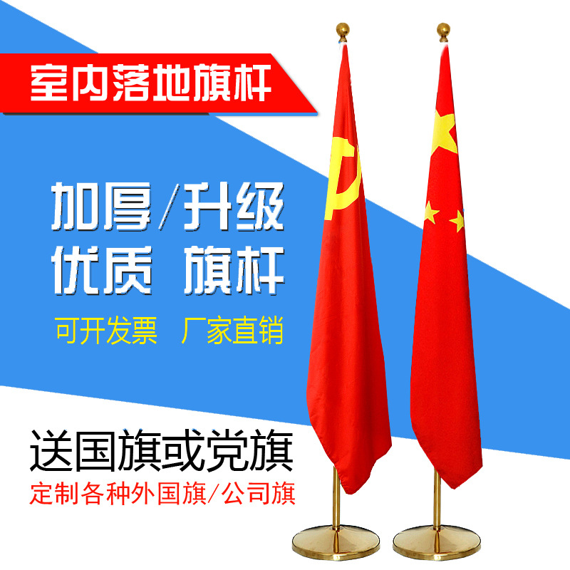 undefined2 high-grade vertical Meeting Office to ground flagpole Stainless steel national flag red flag Flag rack Flag standundefined