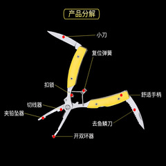 Multifunctional lure pliers, stainless steel fishing pliers, curved mouth with fish scale knife, line cutting, hook picking pliers, fishing supplies, fishing gear