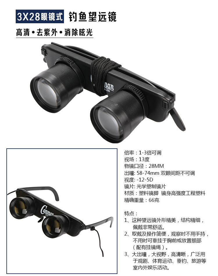 钓鱼望远镜详情_11.jpg