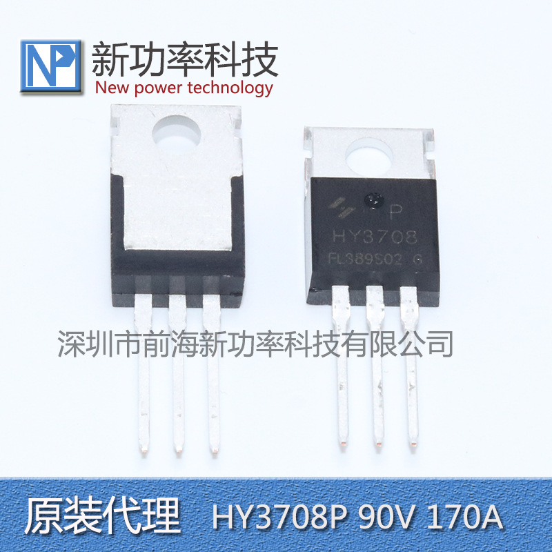 HY3708P TO-220 80V170A可代替IRFB3307ZPBF IRF1607 IRF3808