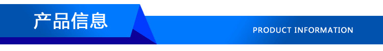 产品信息