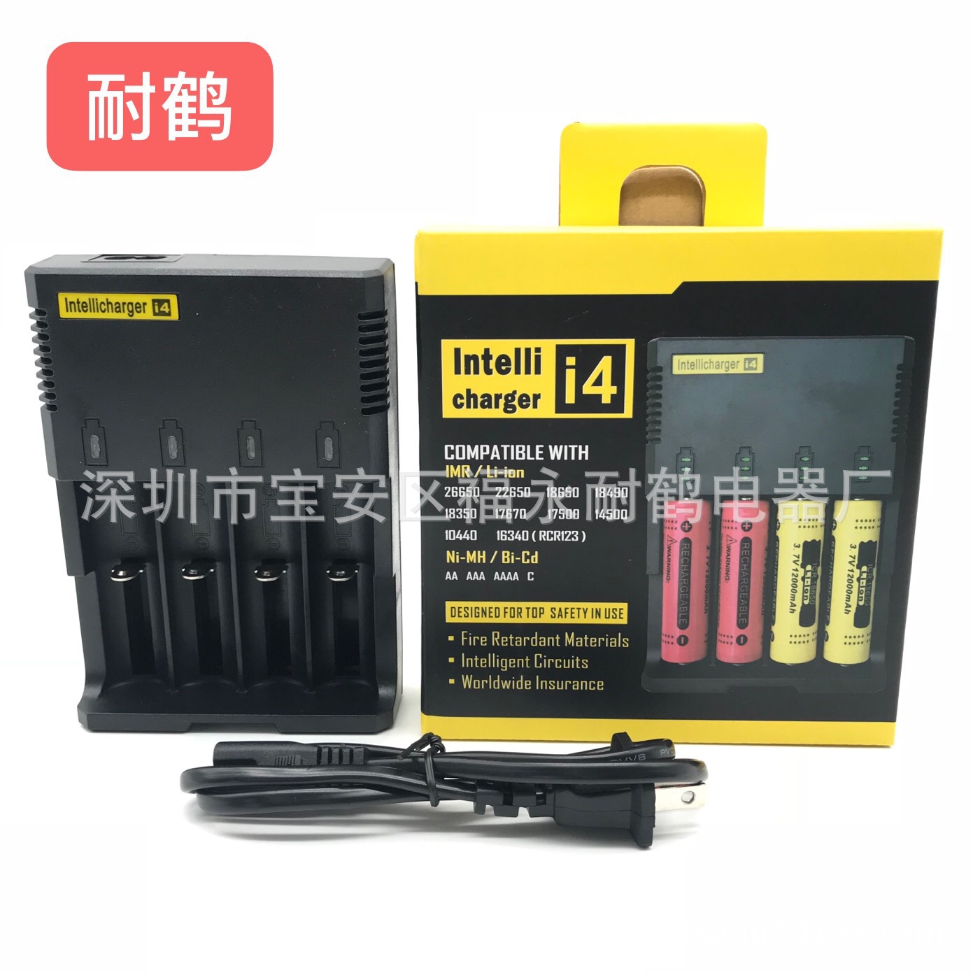 I4 4槽多充锂电池智能充电器  i4多槽锂电池充电器4.2v2000ma
