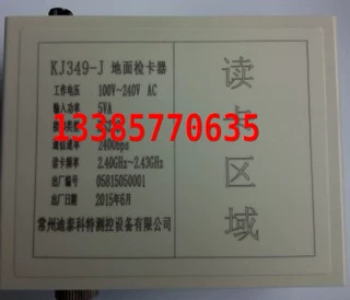 供应直销常州迪泰KJ349-J型地面检卡器正品