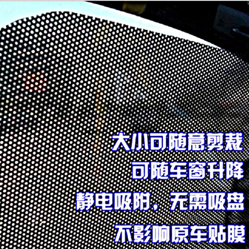 遮阳膜贴膜车贴纸车用隔热膜汽车静电贴车窗玻璃贴纸后档防晒贴