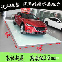超薄铝合金水晶玻璃地台车展地台会展汽车4s店商场汽车巡展地台