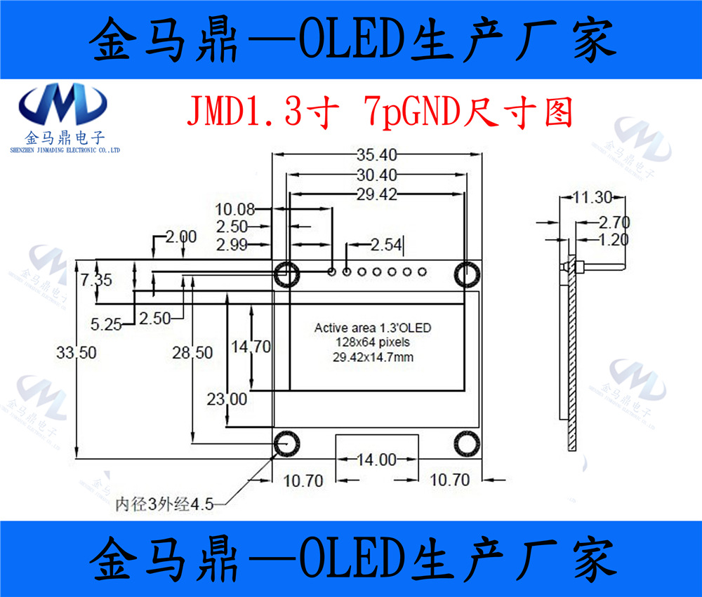 企业店铺~1.3寸7pGND尺寸图1_副本