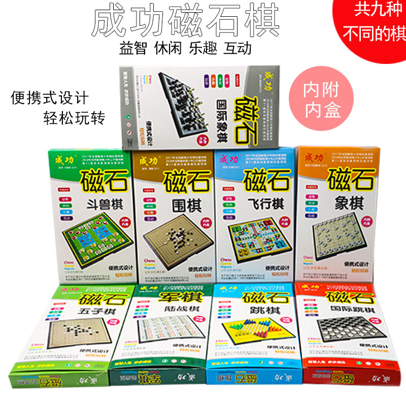 Magnetic Chinese handheld chess