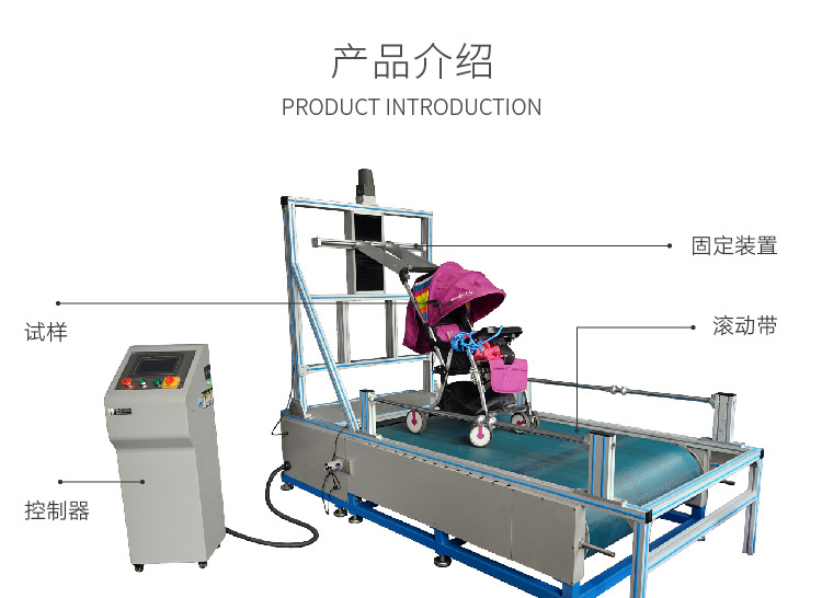 HD-J210嬰兒車路不平試驗機-02_01