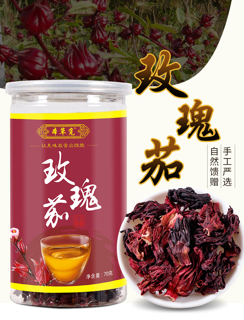 Roselle Hibiscus Flowers (Hibiscus sabdariffa) — Dried Luoshenhua Calyx Tea, 70g Jar overview