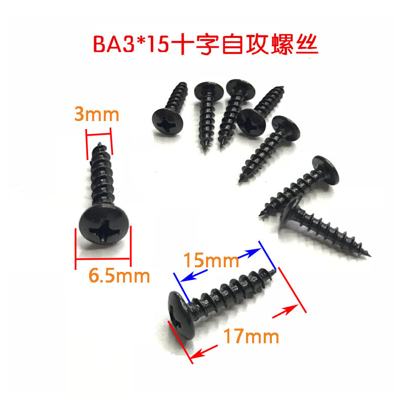 Cross self-tapping speaker screw hardened audio screw black BA3 * 15 speaker speaker fixing screw