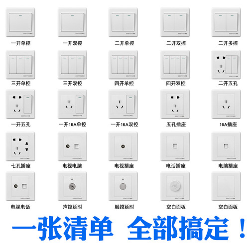 Type 86 concealed single-open, one-open, multi-control wall light switch, one-open, three-way multi-way switch, household panel