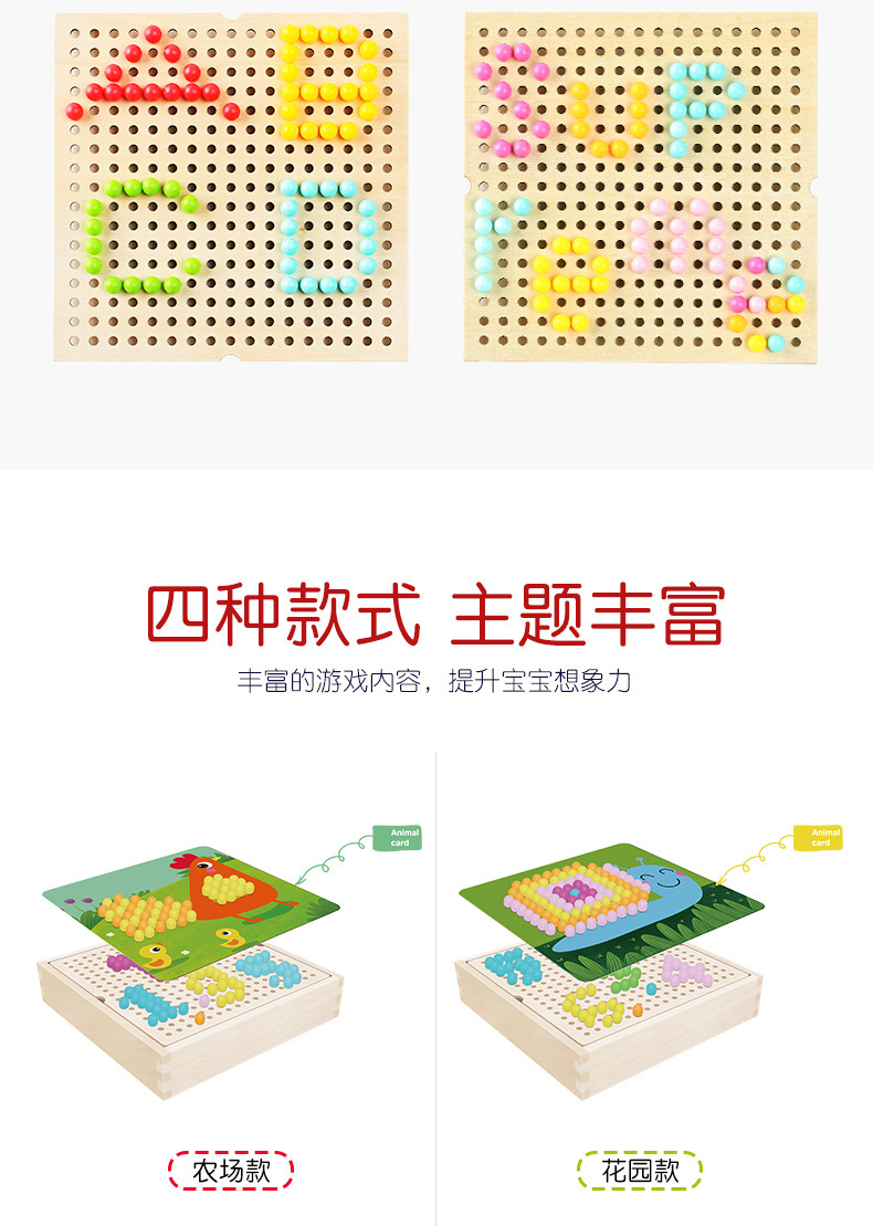 190308-蘑菇钉-详情页_04