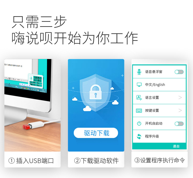 Hi Shuobo AI Smart Computer Genie, an intelligent voice typing wonder, voice-to-text mouse, keyboard and microphone undefined