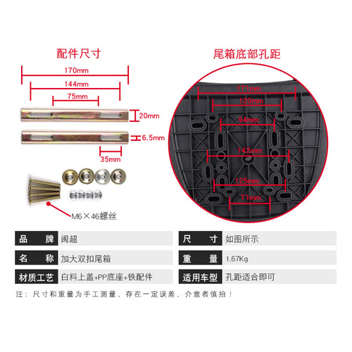 Motorcycle trunk, electric vehicle trunk with large capacity and thickening, battery scooter storage tool box, universal