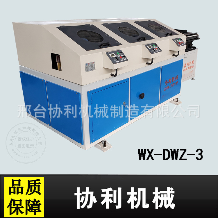 WX-DWZ-3