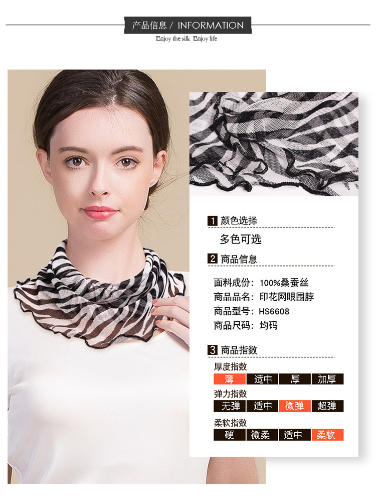 HS6608印花围脖木耳花边_06.jpg