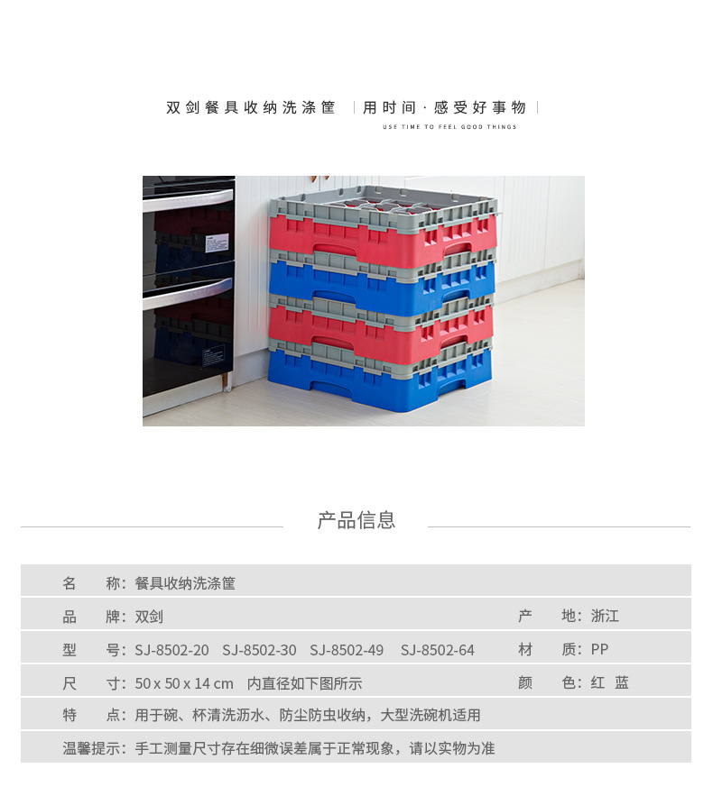 完成的洗碗的USRS-988_03