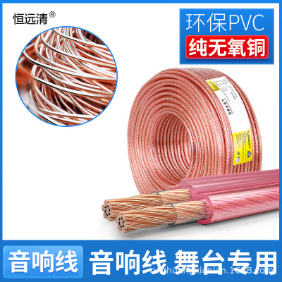 厂家直销无氧铜音响线 喇叭线HIFI全铜音频线400 500支发烧线音箱
