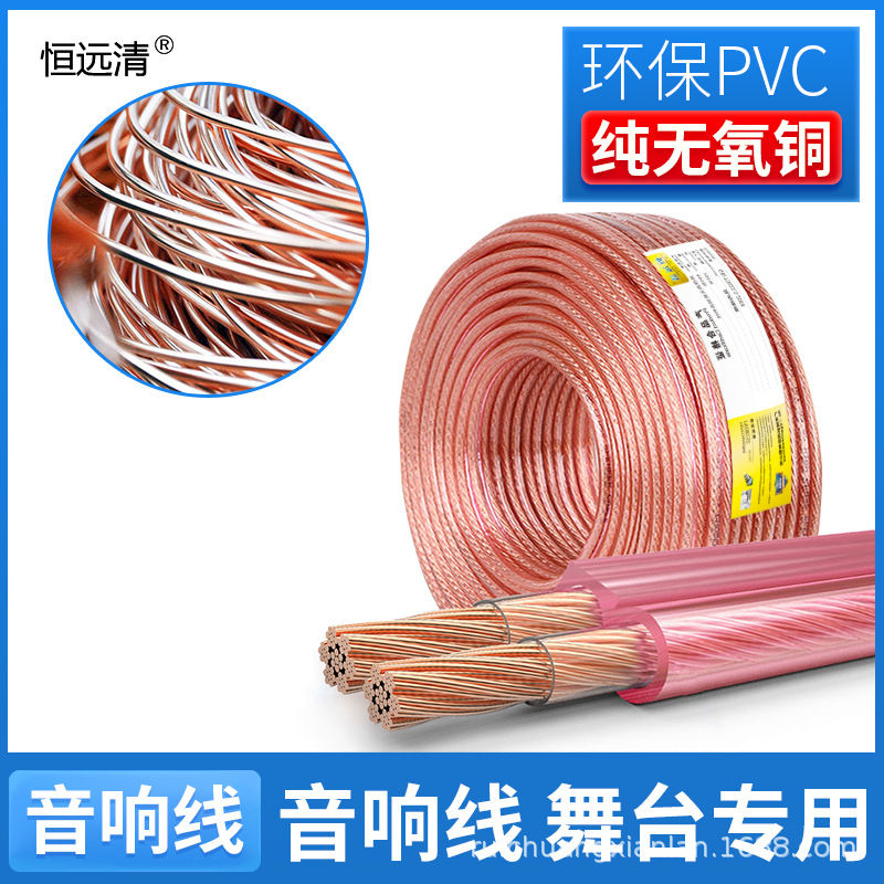 厂家直销无氧铜音响线 喇叭线HIFI全铜音频线400 500支发烧线音箱