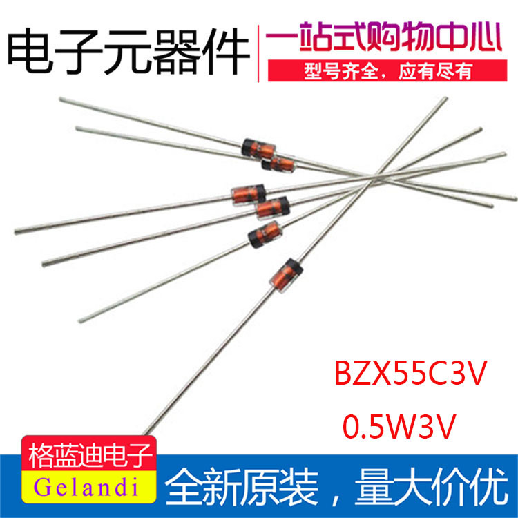 BZX55C3V 0.5W3V ST DO-35 直插稳压二极管 （1包500=9元）