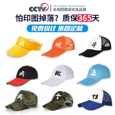 帽子定制logo志愿者帽鸭舌旅游帽广告帽印字学生儿童幼儿园棒球帽|ms
