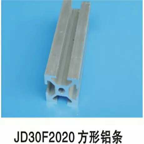 注塑机机械手配件JD30F2020天行方型方形铝条治具铝型材夹具支架