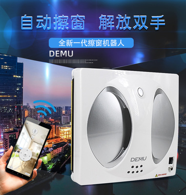 DEMU square Window cleaning robot intelligence Bluetooth app function Window cleaning machine wholesale