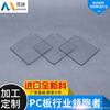 Manufacturers pc Polycarbonate panels optics transparent pc plate UL - 94 Fireproof Grade optics PC plate