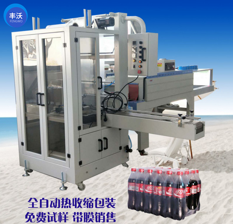 全自动/半自动袖口式热收缩包装机 矿泉水饮料膜包机袖口式覆膜机