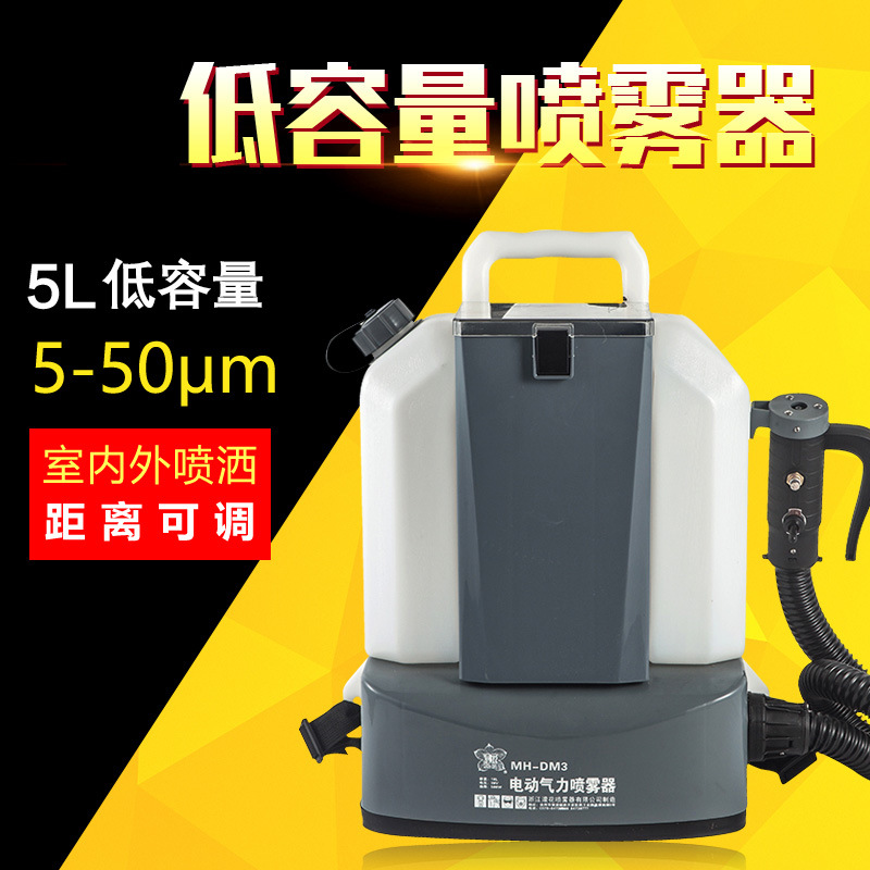 杀菌杀虫消毒机超低容量喷雾器充电锂电池电动喷雾灭蚊弥雾化机