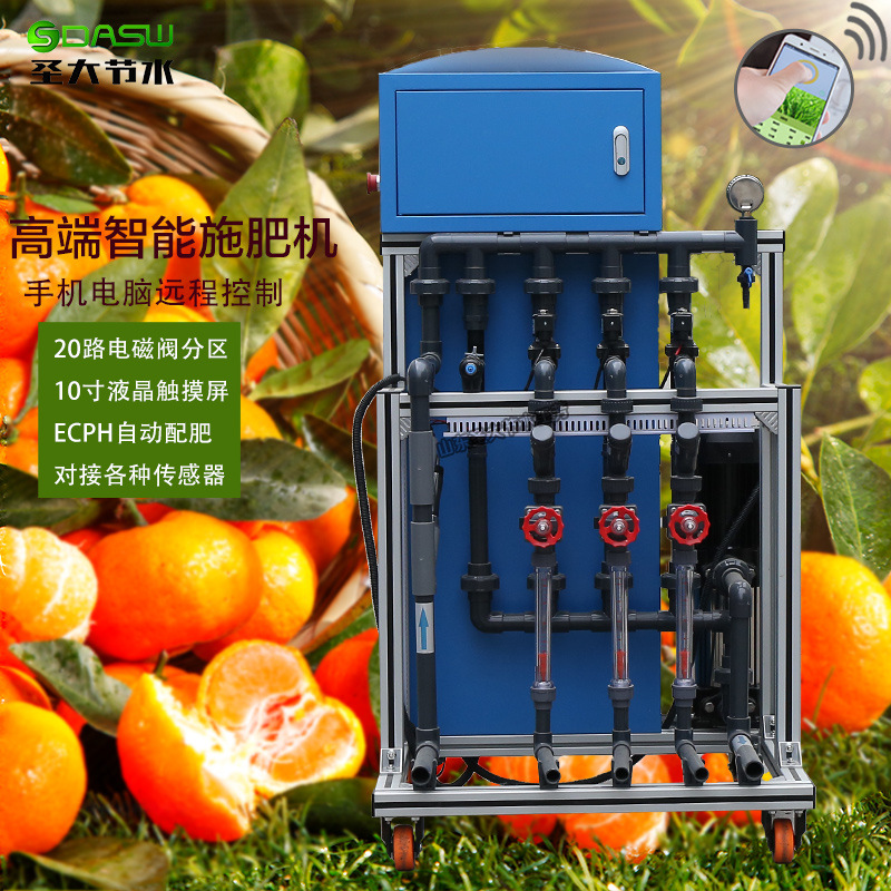 水肥一体化设备安装橘子施肥机5