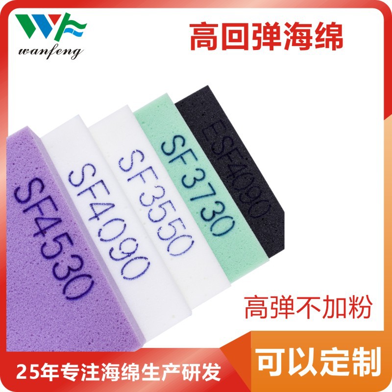 源头工厂 生产高回弹床垫海绵 高弹力沙发坐包海绵