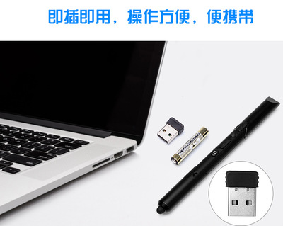 厂家批发 2.4G无线演示器 PPT激光翻页笔 多功能镭射投影笔触控笔