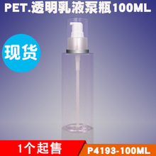 �F؛PET͸��ƿ100ml�yɫȫ����Һ��ˬ�wˮõ�弃¶���Aˮ�����